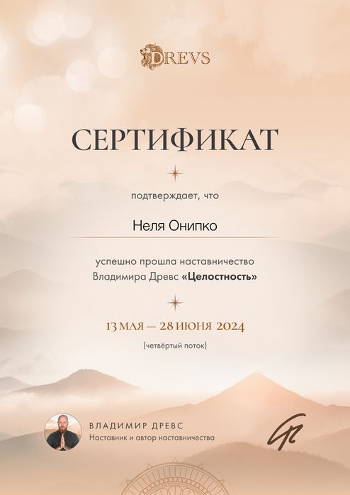 Астролог, Астропсихолог.