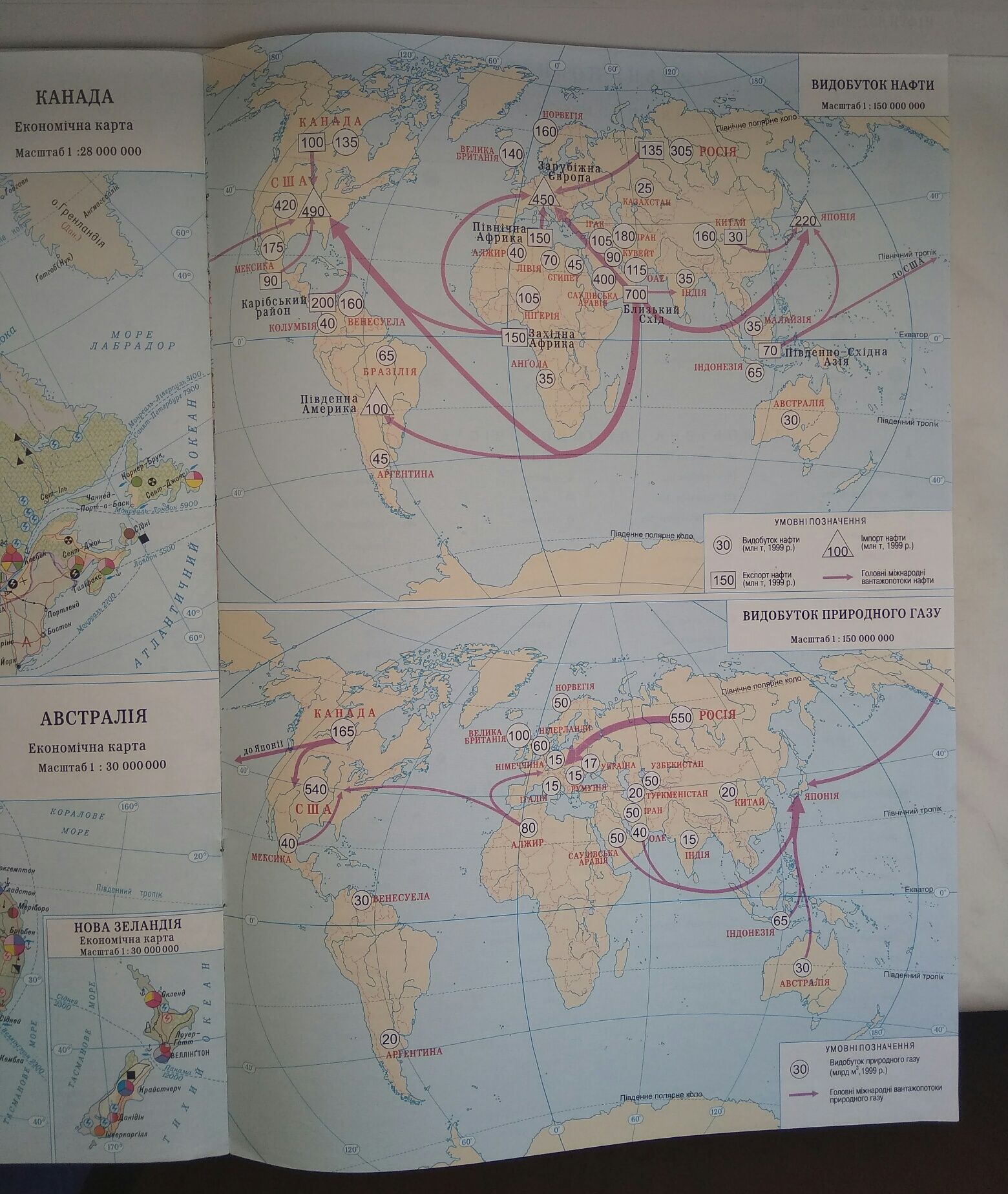 Атлас. Економічна і соціальна географія світу. 10-11 класи + Карти