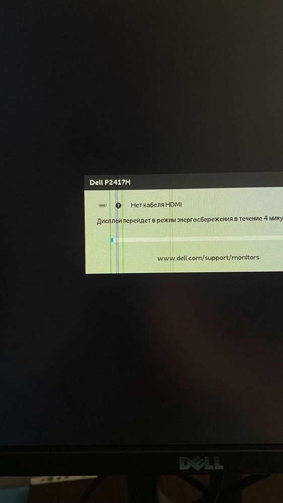 Монітор Dell P2417H