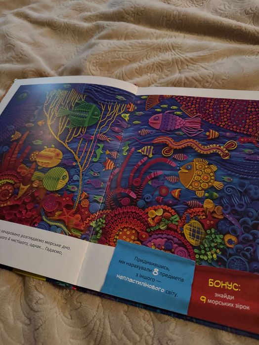 Книжка Абабагаламага Пластилінові дива