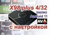 x98 plus 905W2 4/32GB android 11 , цена с настройкой !