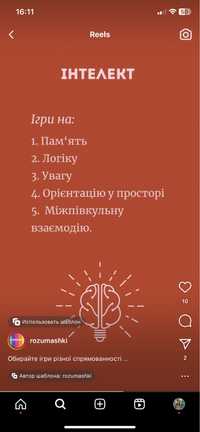 Репетитор для дошкільнят і учнів 1 класу