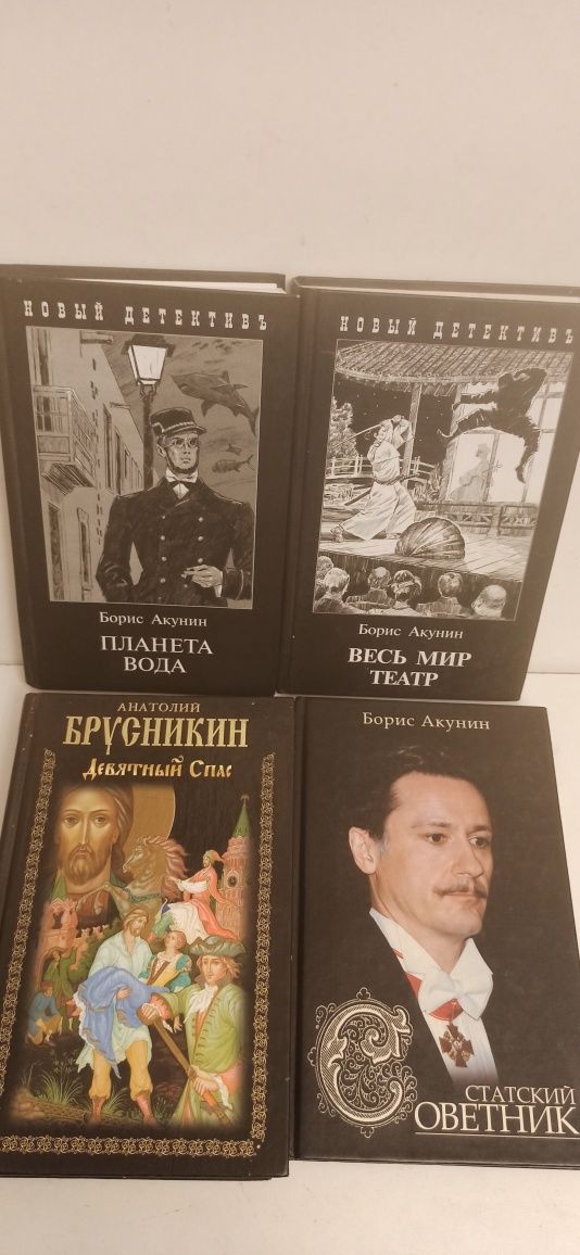 Исторические детективы: Акунин, Дорошкевич. Кошко.