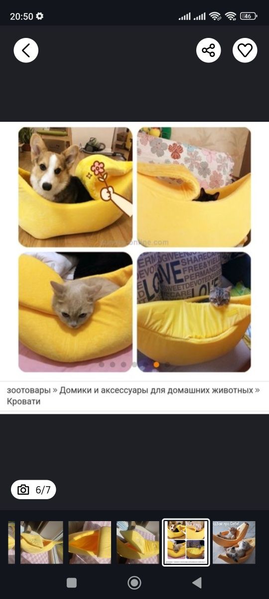 Розпродаж! Лежанка для кота, декор для інтер'єру