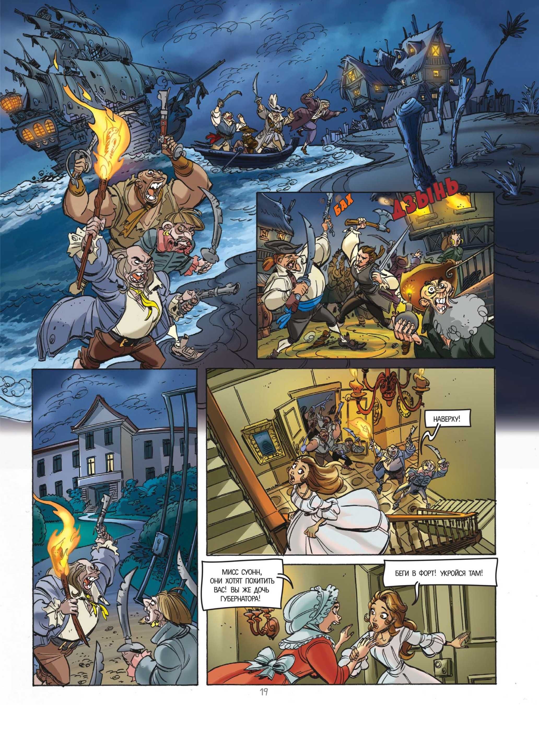 Пираты Карибского моря. Графический роман. Комикс. Дисней. Disney