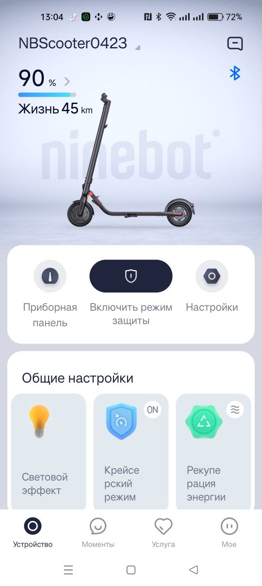 Електросамокат Segway ninebot E25E