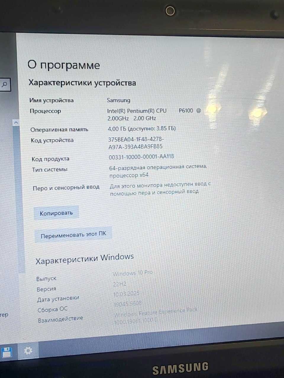 Samsung NP-R540-JS08UA