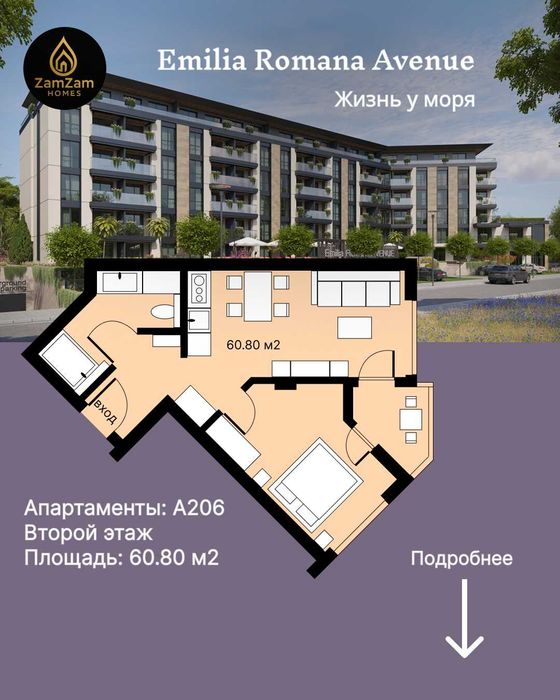 Квартира в Emilia Romana Avenue (Сонячний берег, Болгарія)