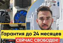 Ремонт и настройка техники с гарантией — техника заработает как новая!