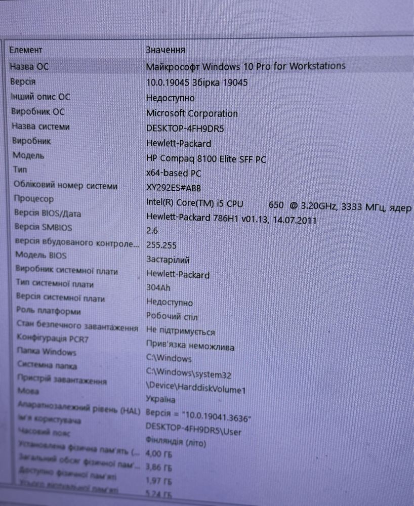 Продам системний блок з SSD, NVIDIA та монітор HP