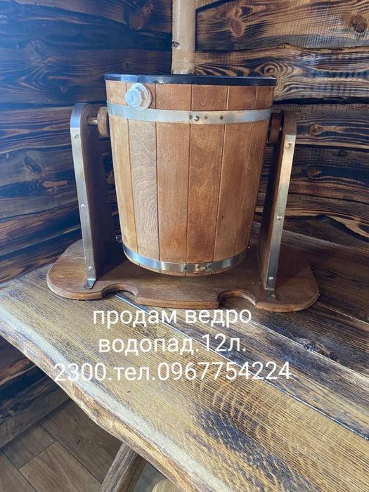 продам ведро для бани