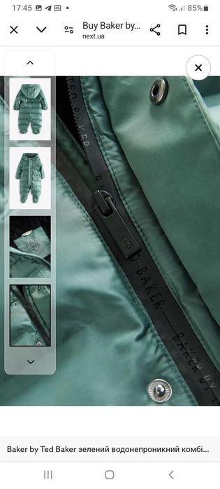 Зимовий комбінезон Baker by Ted Baker