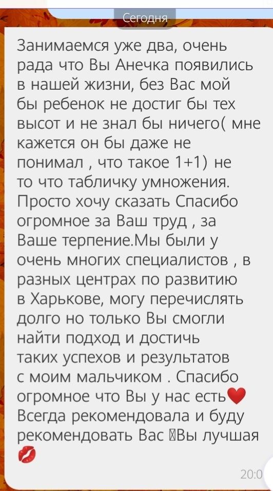 Онлайн от 200 грн. репетитор начальных классов. Коррекционные занятия.