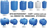 Емкость бочка бак пластиковый кас топлива воды 500 1000 2000 3000 5000