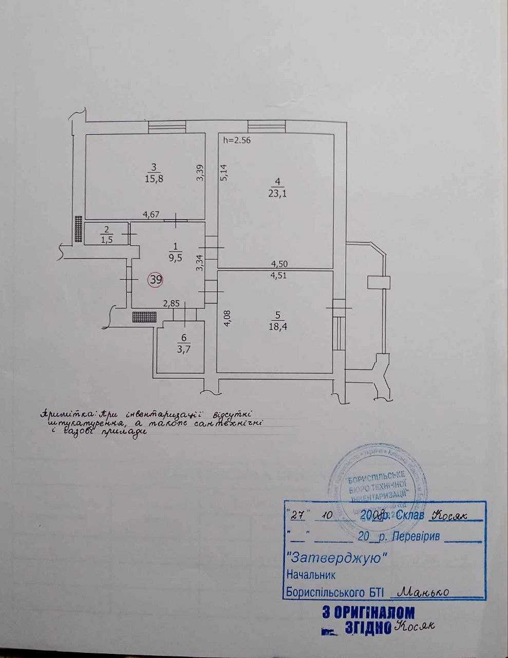 Без комиссии! Кирпичный дом 2008г, 75кв.м. Можно еОселя.