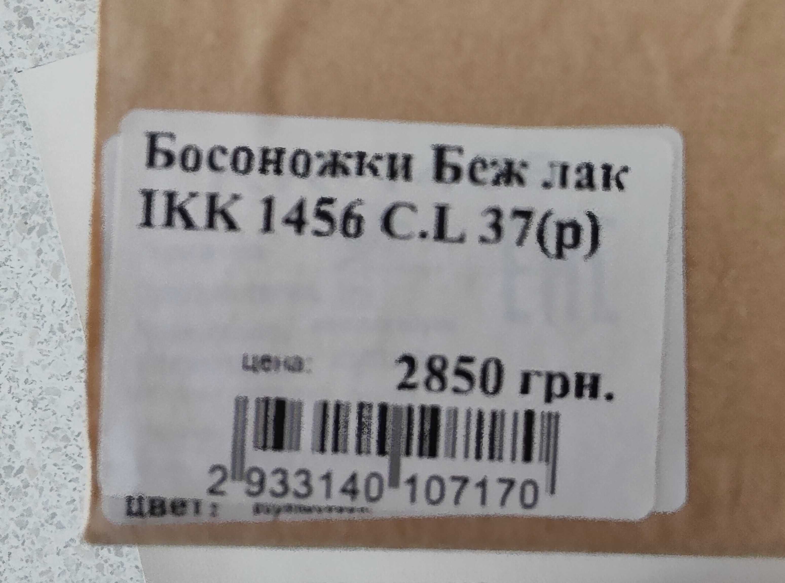 Босоніжки Беж Лак Лабутени.