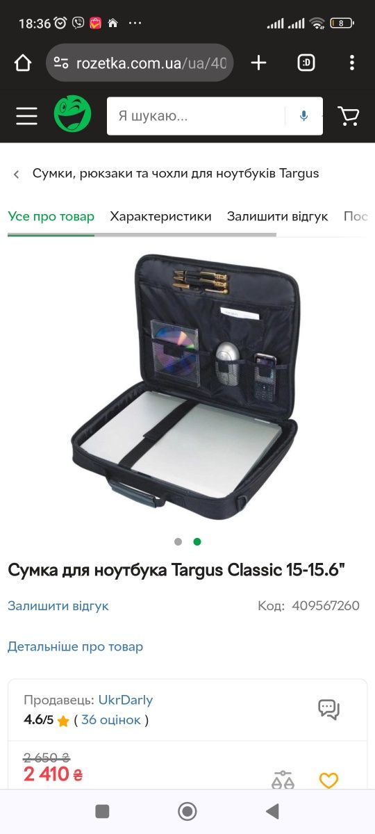 Сумка до ноутбука Targus 15-15,6", нова в ідеалі