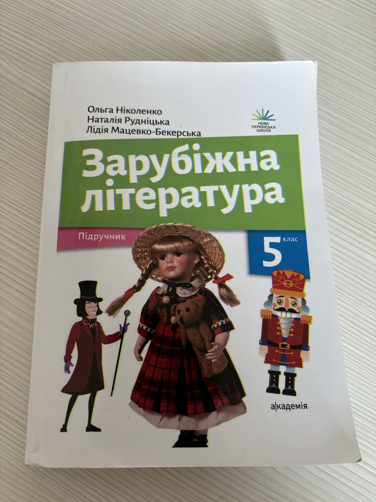 Підручник Зарубіжна література 5 клас Ніколенко,Рудницька