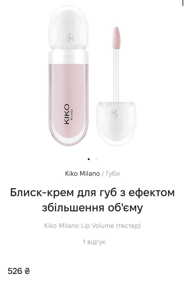 Косметика Kiko milano