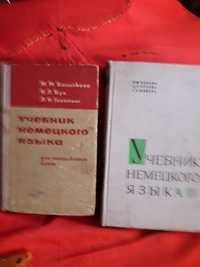 Учебники немецкого языка 3 книги и учебник польского языка 1книга.