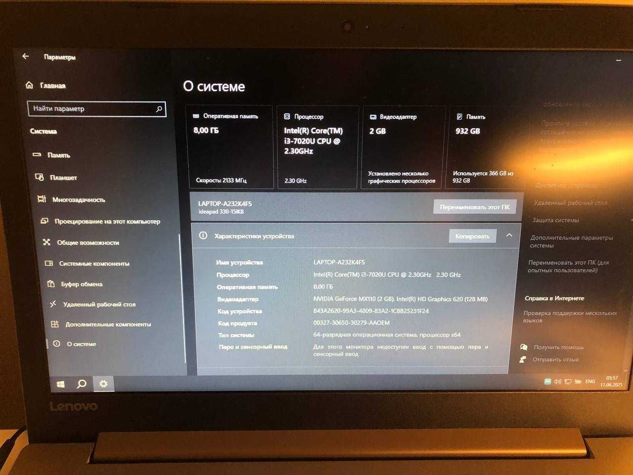 Ноутбук Lenovo/15.6" 1920x1080/i3-7020U/ 8GB RAM/1000GB HDD/ MX110 2GB