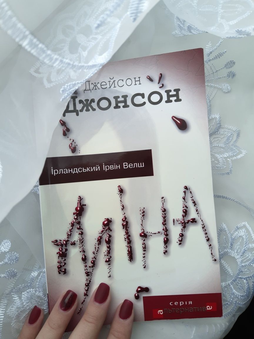 Продам книгу Алина