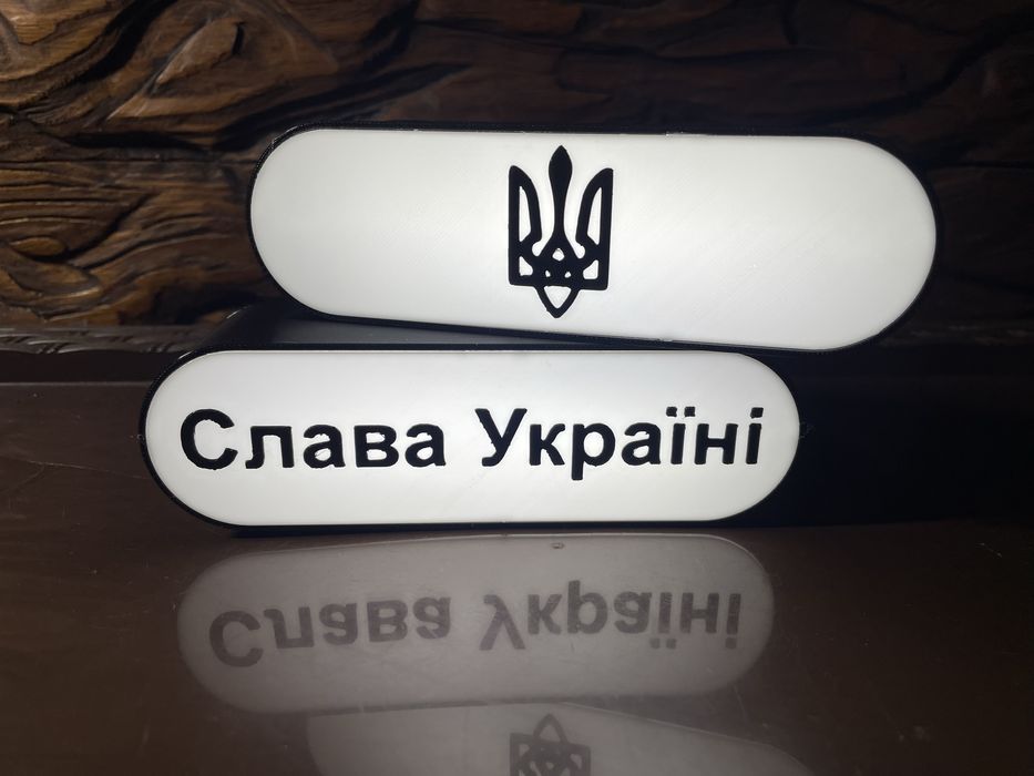 LED світилтник| ЗСУ| лед лампа