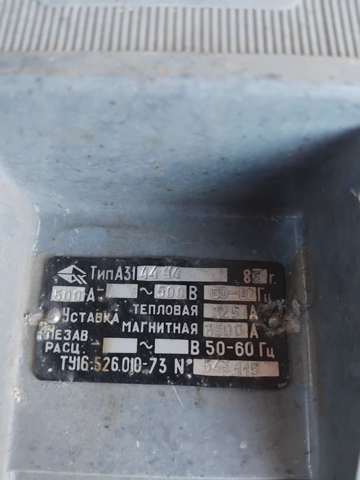 Продам автомат 500,200 А