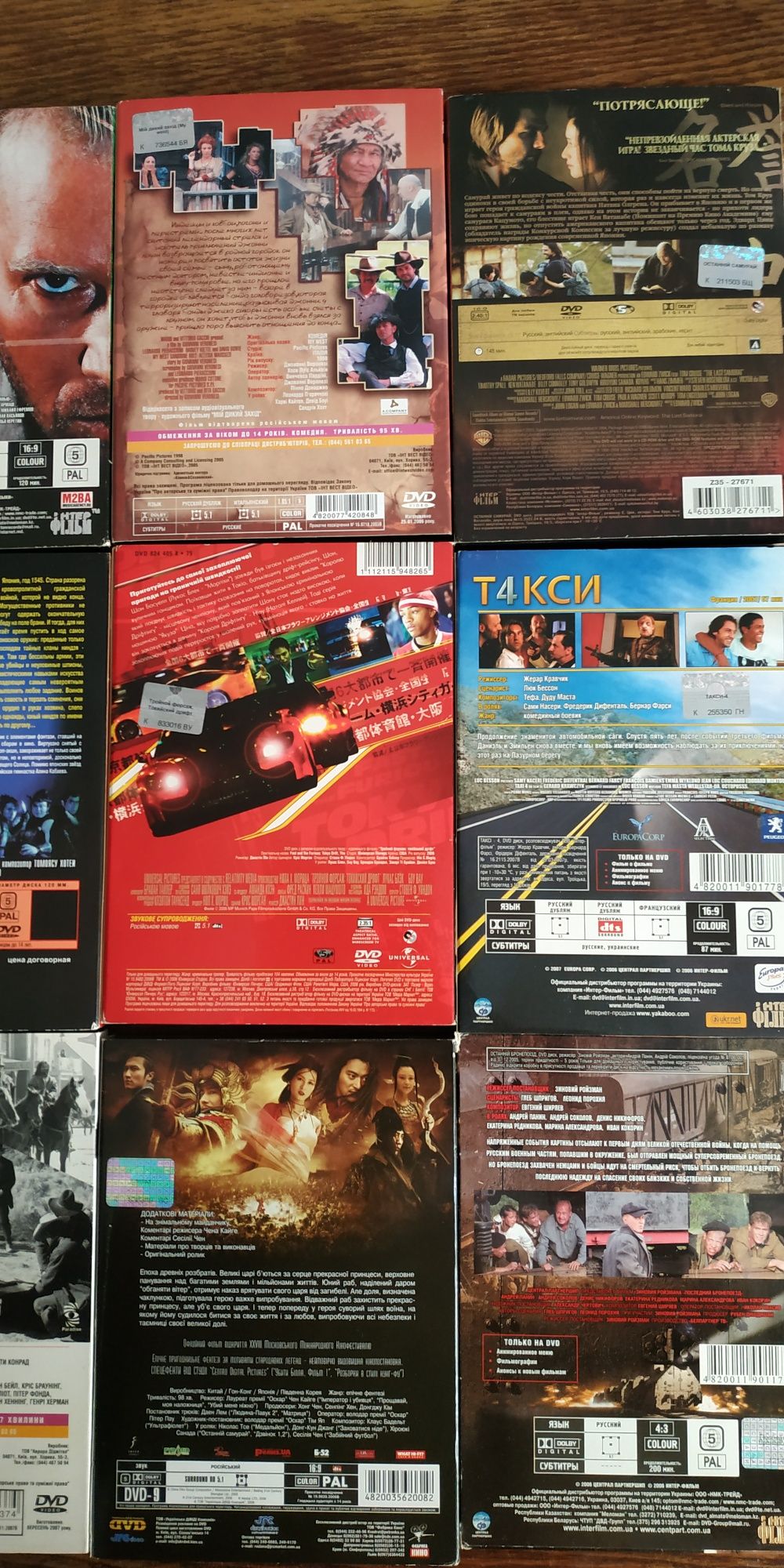 Лицензионные ДВД диски