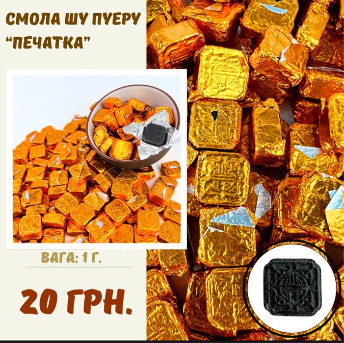 Смола пуэра (ча гао) / енергетик