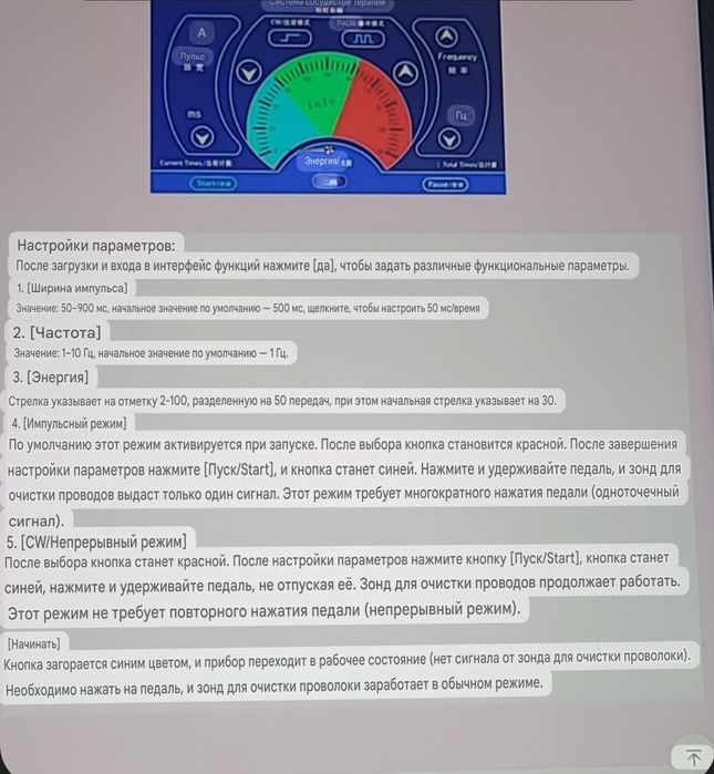 Коагулятор папилом 60w косметолог