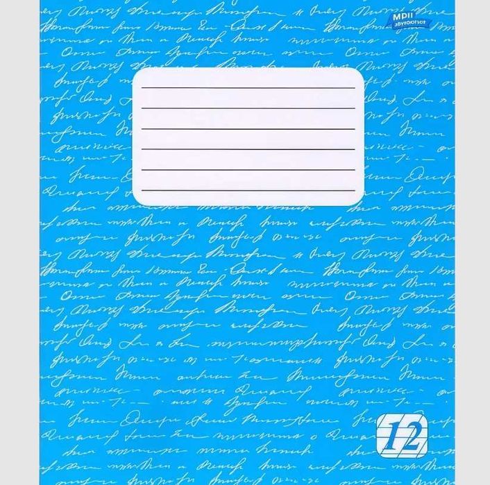 Зошит ДЕЛЬТА 12, 18, 24 аркушів Мрiя, Фонова - РАЗНЫЕ