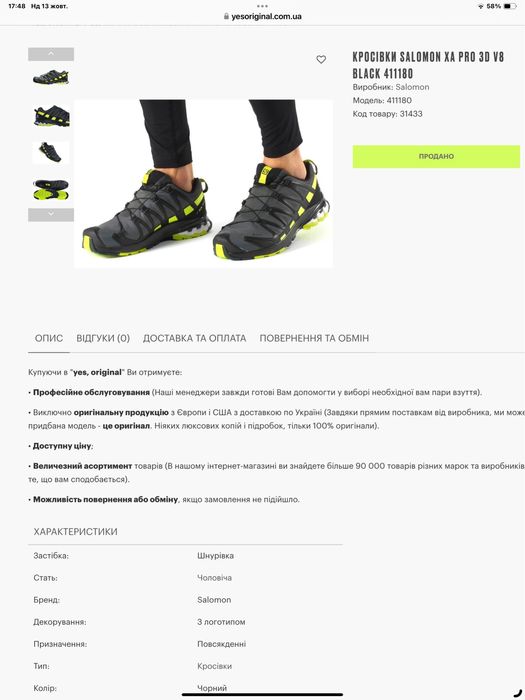 Кросівки трекінгові Salomon Xa Pro 3D V8 Розмір 42