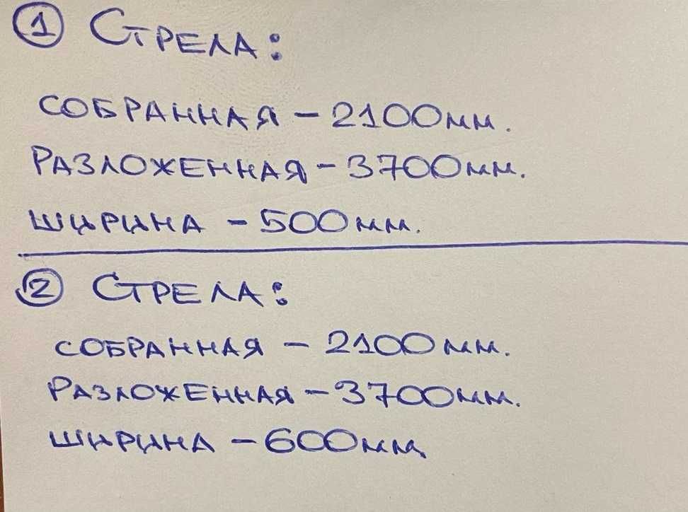 Продам стрелу на вилочный погрузчик Балканкар.
