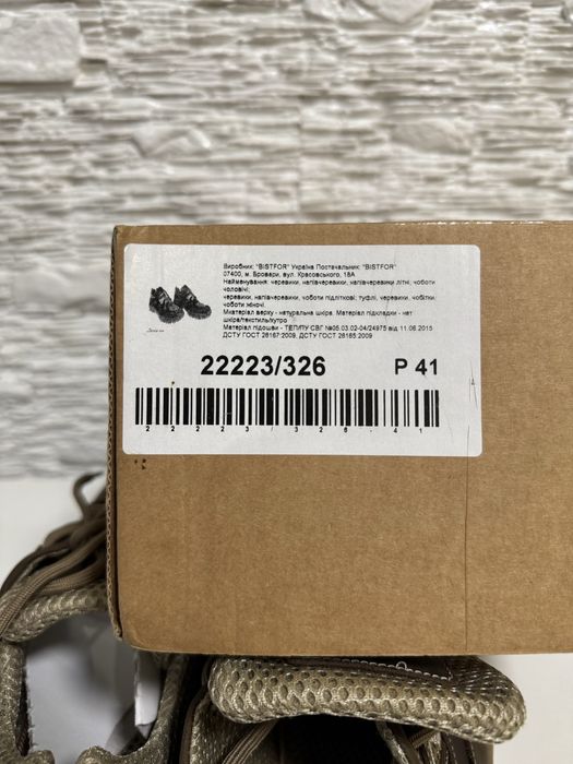 Кросівки чоловічі коричнево-бежеві Bistfor 22223/326