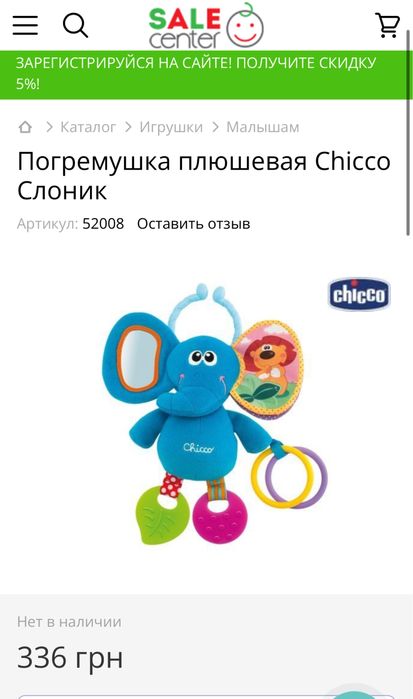 Игрушки chicco все за 1000