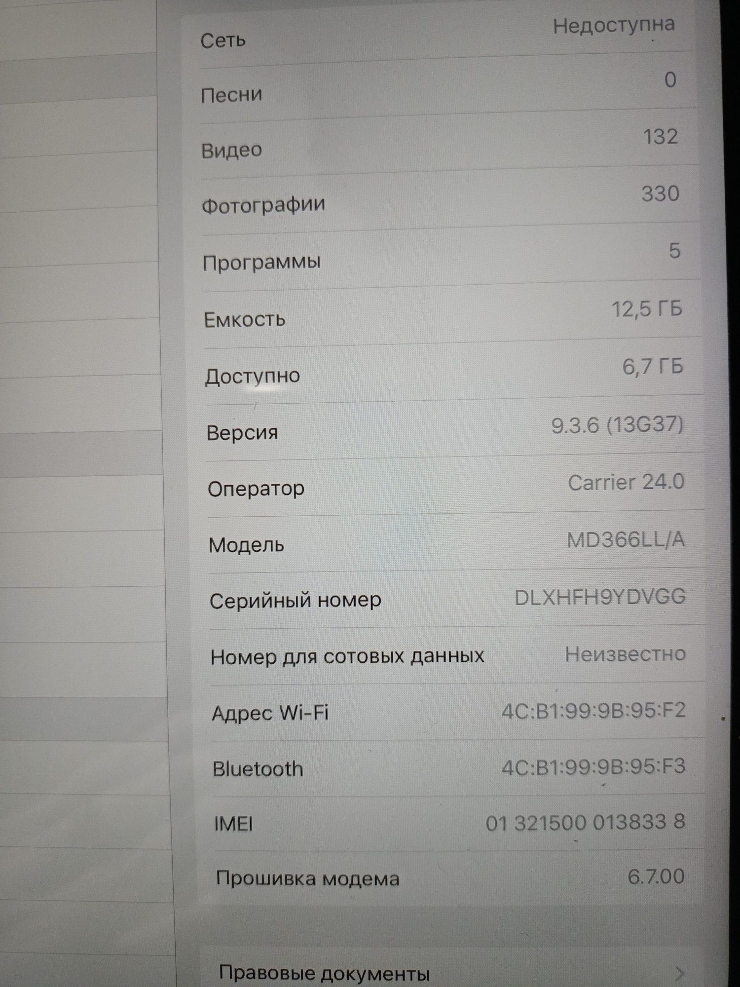 Планшет Apple iPad