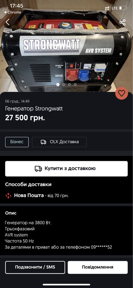 Генератор Strongwatt 3 квт 3 фази 230/400 В