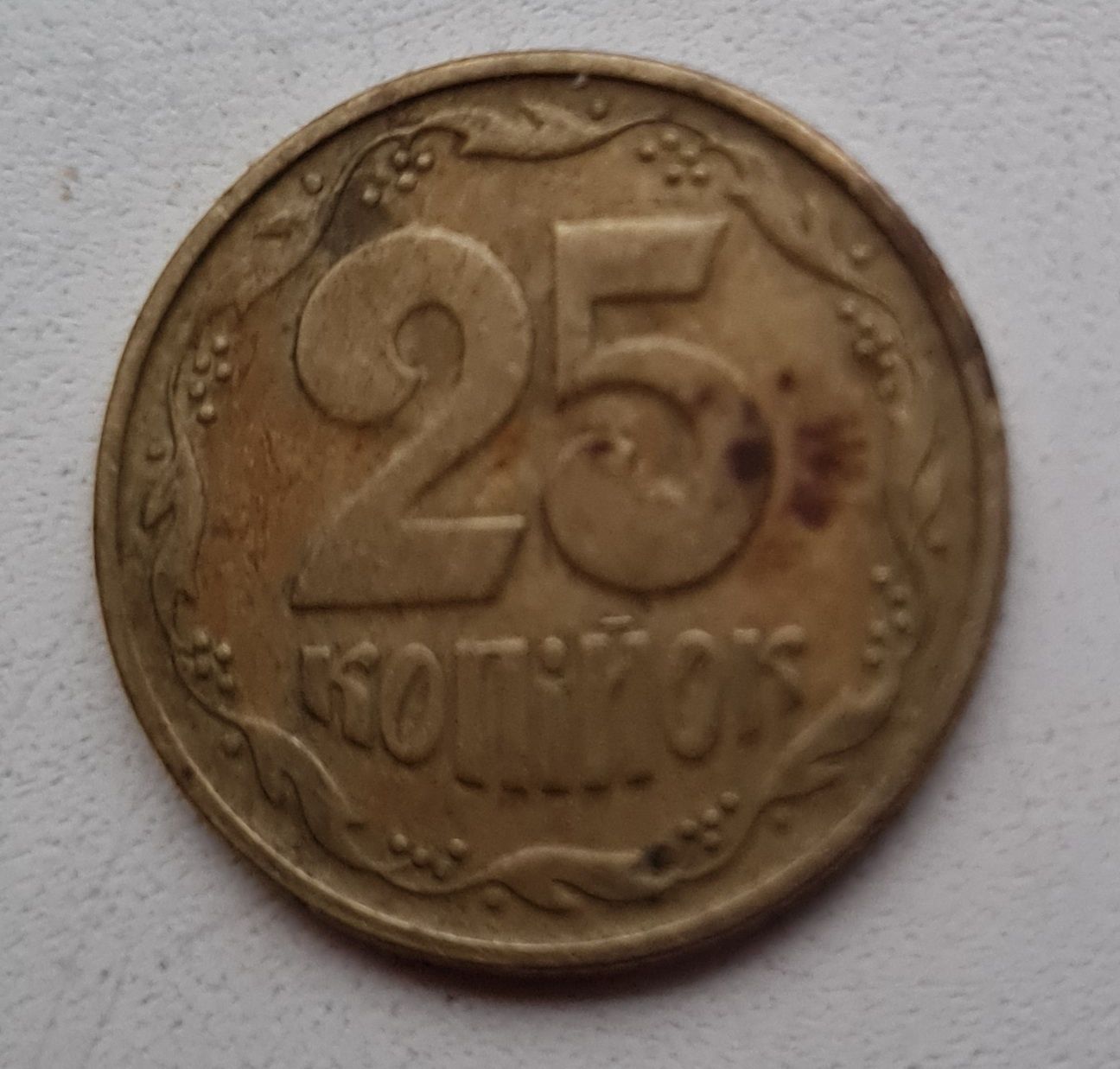 Продам монету 25 копійок 1994 року