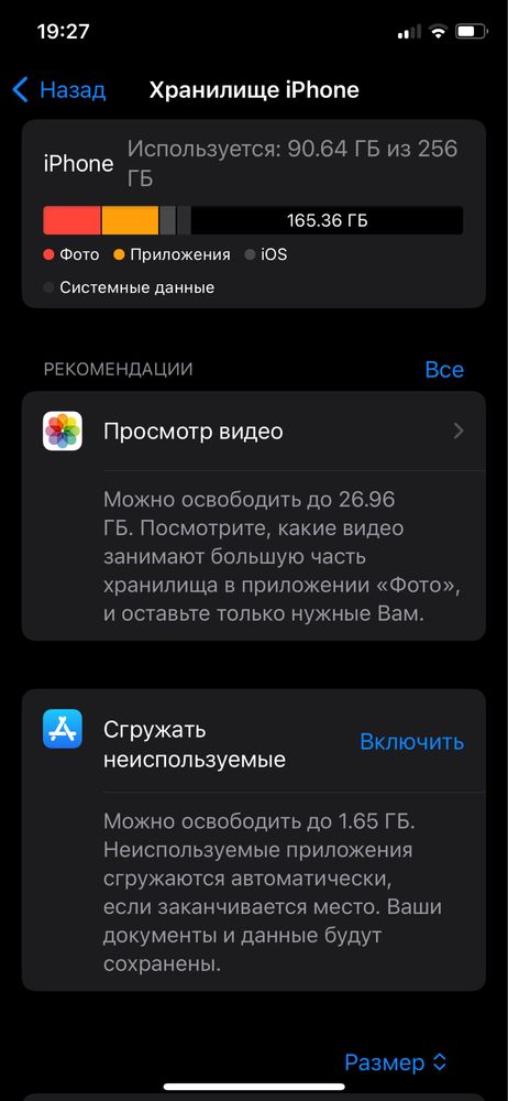 Продажа Б/У Apple iPhone 11 Pro 256 Gb Space Gray