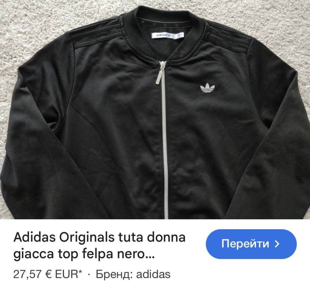 Кофта adidas оригінал на замку