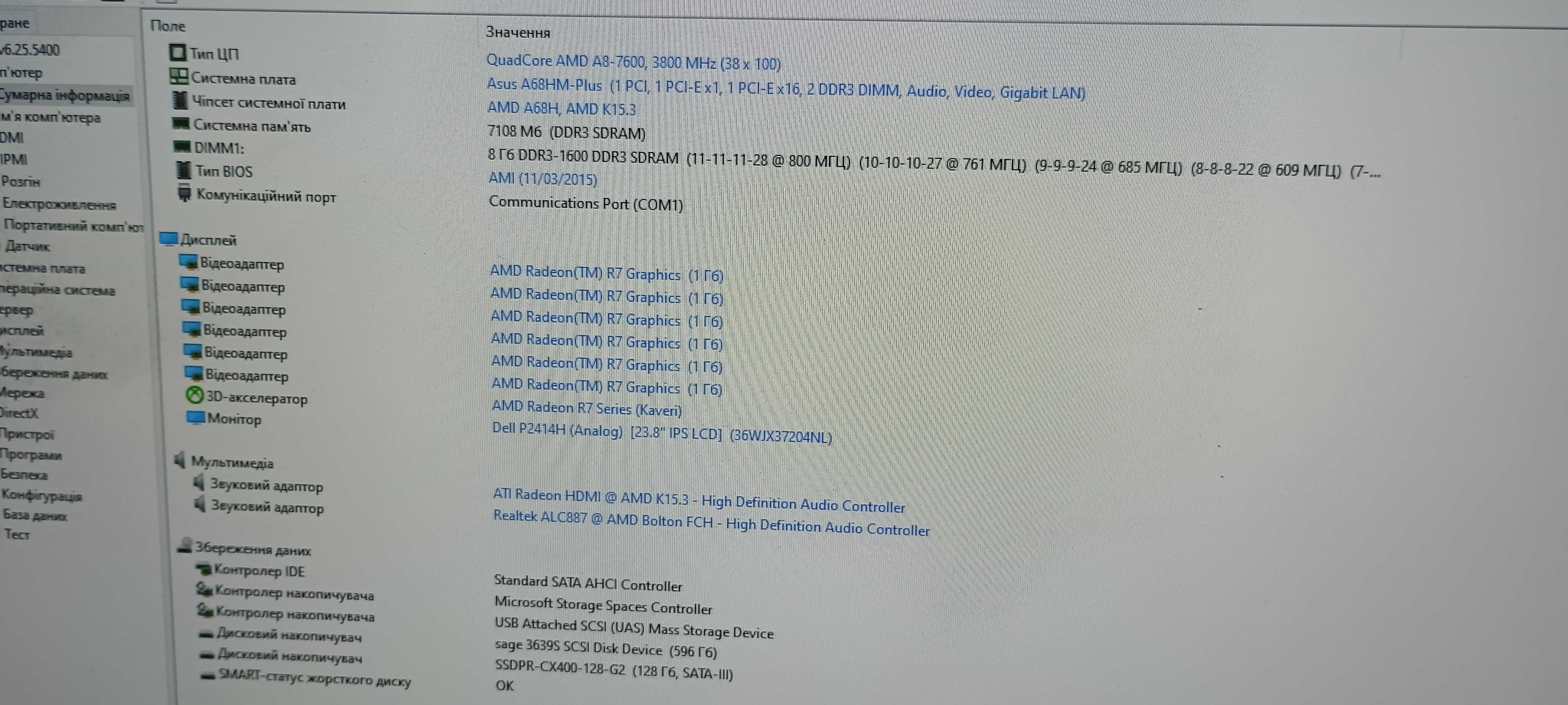 Офісний ПК AMD A8-7600 3.8 GHz 8 gb ddr3 128 gb ssd