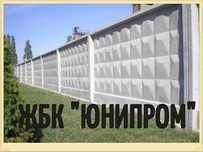 ЗАБОР железобетонный, ограждение, ЖБИ