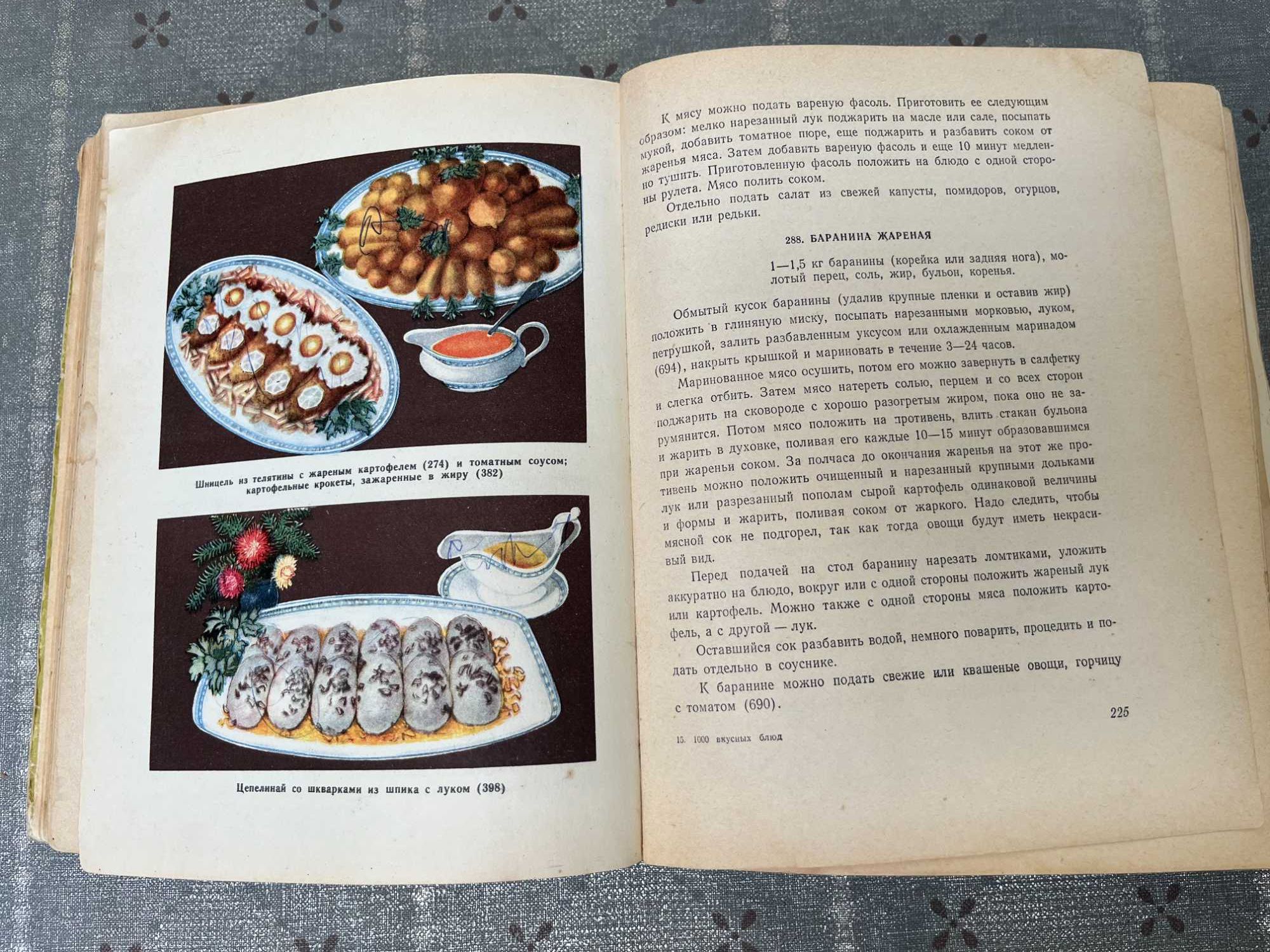 Полезные советы,Пр-во тортов ,Дом и семья 1960 .100 вкусных блюд 1960