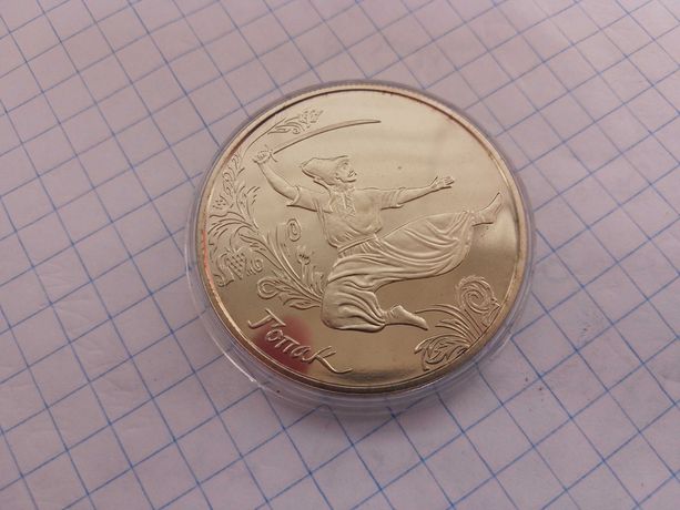 Монета Гопак 5 грн (2011)