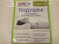 Подушка ортопедическая.