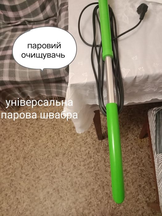 Паровий очищувач