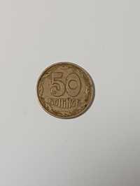Монета-50 копеек 1994 года