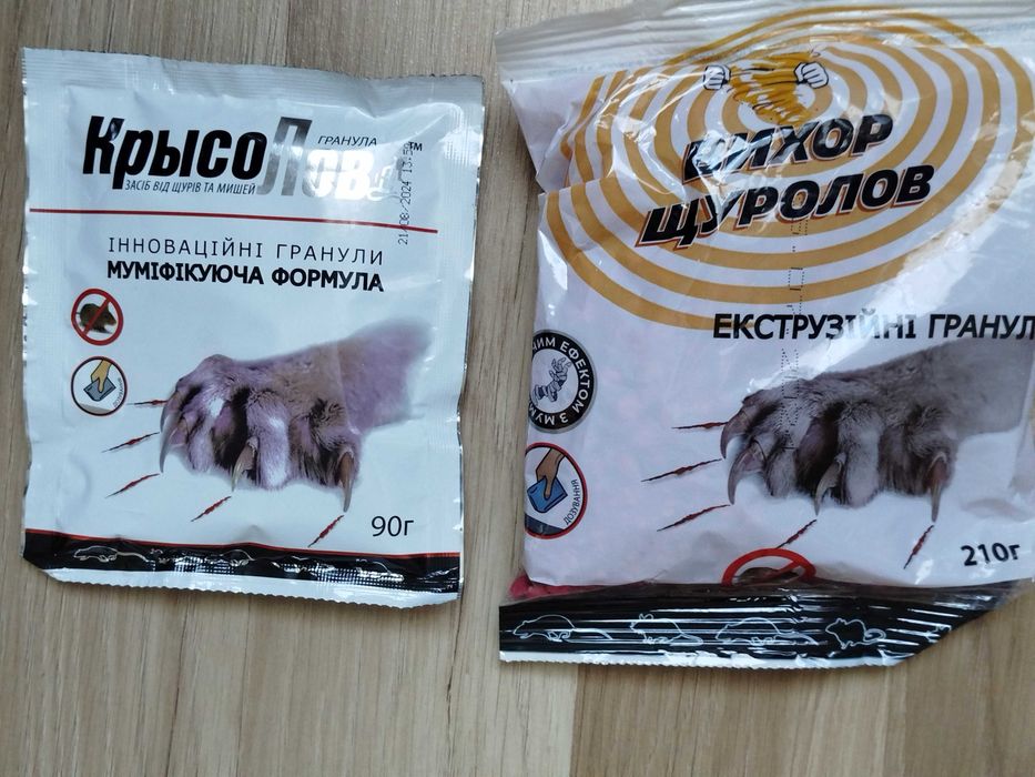 Мишоловка деревяна пластикова металічна,труйка для мишей,щурів мышелов