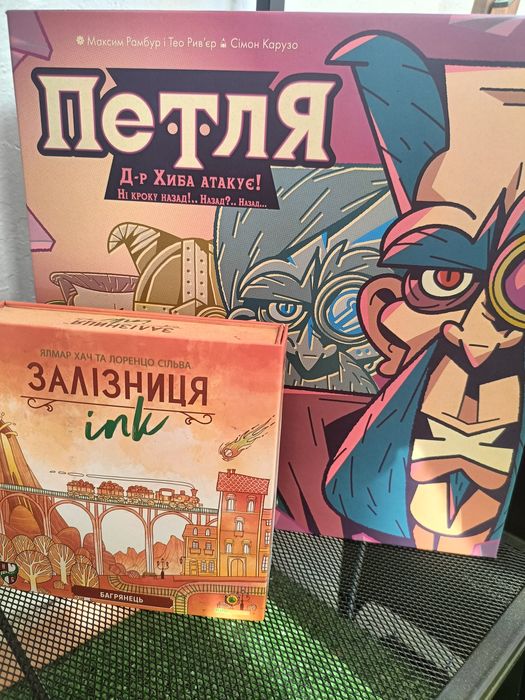 Настільні ігри - Залізниця Inc. , Петля